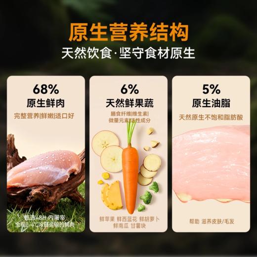 麦富迪原生鲜肉猫粮6/7.5kg囤货装全价成幼猫专用鸽子鸡肉通用型 商品图2