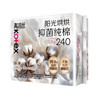 【赠品 单拍不发货】KJ 高洁丝阳光烘烘抑菌纯棉系列卫生巾 日用240mm9片 商品缩略图3