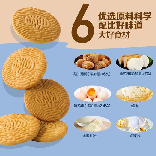 中粮悠采无糖猴头菇饼干200g 商品图4