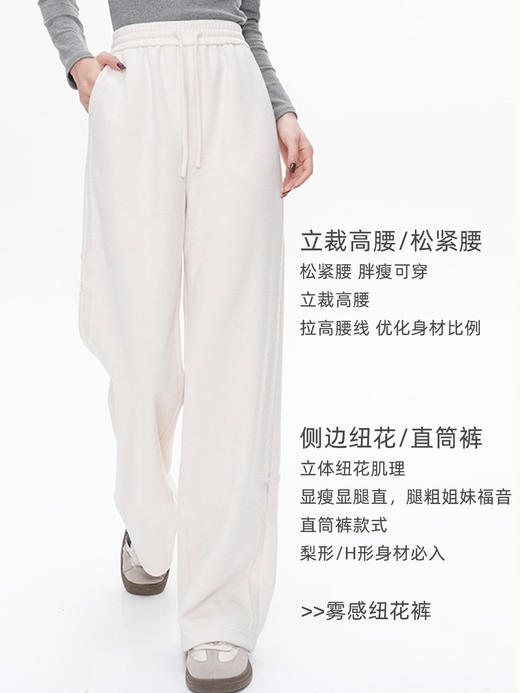 预售 臣禾	【雾感纽花裤】高智感羊毛醋酸休闲裤	JZ254060175 商品图0