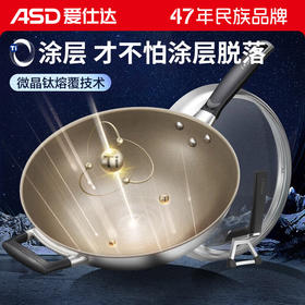 【分仓直发包邮】爱仕达0涂层·能不粘炒锅CC32Z2Q