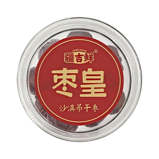【新疆】疆吉鲜枣皇150g*2罐 商品图1