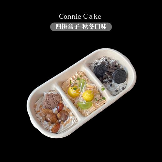 秋冬三口味拼 商品图0