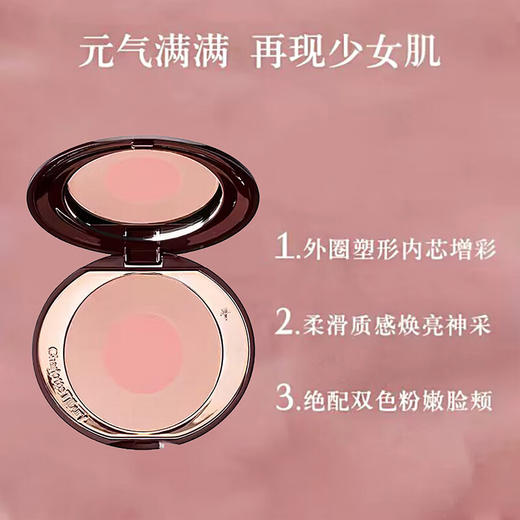 CT夏洛特蒂铂丽 双色腮红彩盘初恋8g 清透自然 生日礼物送女友 商品图6