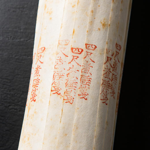 清末民国上海九华堂厚记制“四尺煮捶笺”（单张） 商品图1