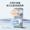 海尔(Haier)超薄云溪386+386超薄洗烘套装精华洗直驱变频洗衣机3D透视双擎热泵烘干机 10Kg直驱精华洗386+双擎热泵烘干机386【粤湾】【双十一】 商品缩略图6