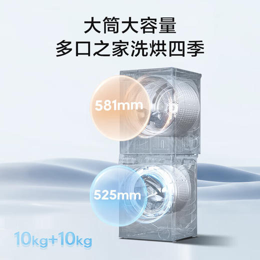 海尔(Haier)超薄云溪386+386超薄洗烘套装精华洗直驱变频洗衣机3D透视双擎热泵烘干机 10Kg直驱精华洗386+双擎热泵烘干机386【粤湾】【双十一】 商品图6