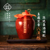 正安优选·山村风物八年陈酿(黄酒)  500ml/瓶【入口食品不支持7天无理由退货】 商品缩略图0