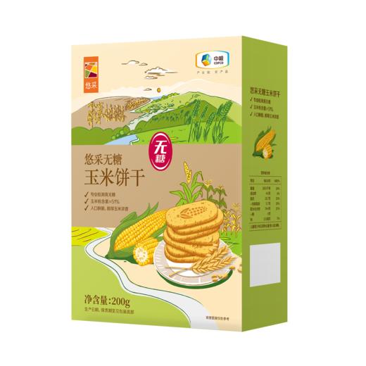 中粮悠采无糖玉米饼干200g 商品图8