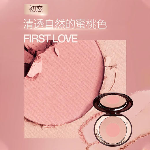 CT夏洛特蒂铂丽 双色腮红彩盘初恋8g 清透自然 生日礼物送女友 商品图3