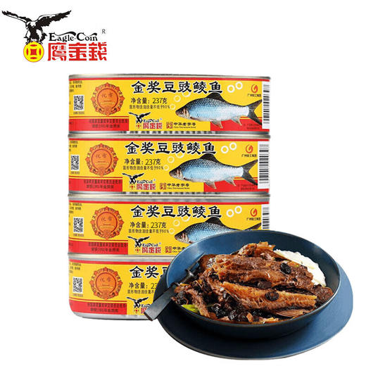 鹰金钱牌拉盖金装豆豉鲮鱼（互联网专销）237g 商品图1