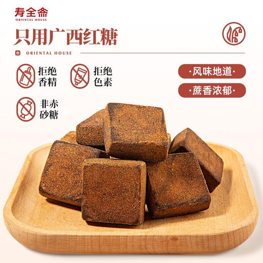 【分仓直发包邮】寿全斋纯正红糖块180g/罐 商品图3