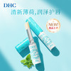 DHC 蝶翠诗 植物香氛护唇膏 薄荷味 1.5g 商品缩略图1