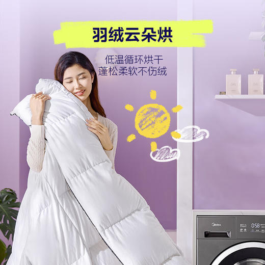 美的（Midea）滚筒洗衣机全自动家用 MD10V56T 10公斤洗烘一体 1.21洗净比 纯平自由嵌 除菌螨【粤湾】【双十一】 商品图6