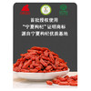 【宁夏】特优头茬枸杞礼盒 商品缩略图0