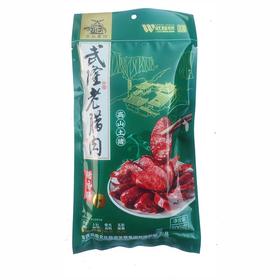 宗祖农特武隆老腊肉 高山土猪腊香肠原味 500g/袋