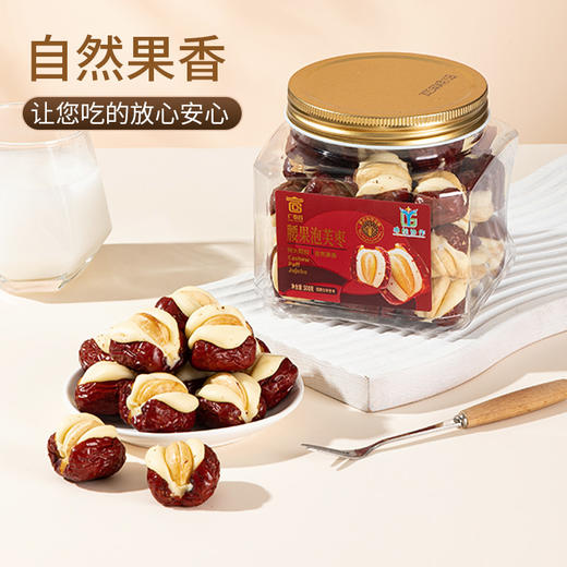 广泰昌泡芙腰果枣装甜而不腻富有嚼劲腰果夹心泡芙奶枣 商品图1