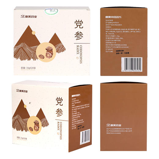 康美党参10g*20袋/盒 中药饮片独立小包装 可搭配黄芪大枣西洋参等代茶饮煲汤 商品图9