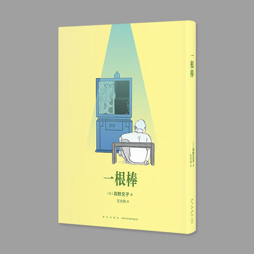 一根棒 商品图0