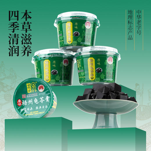 双钱龟苓膏碗装200g 商品图5