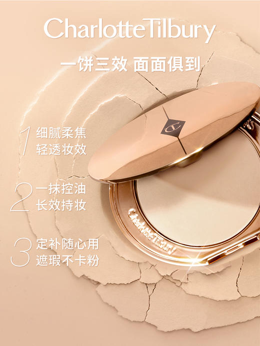 CT夏洛特蒂铂丽粉饼小金盘定妆散粉蜜粉饼赵露思许妍同款3.4g 商品图3