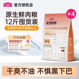 麦富迪原生鲜肉猫粮6/7.5kg囤货装全价成幼猫专用鸽子鸡肉通用型