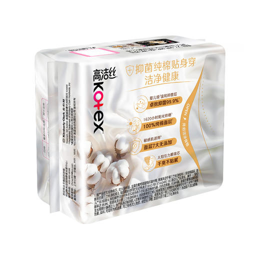 【赠品 单拍不发货】KJ 高洁丝阳光烘烘抑菌纯棉系列卫生巾 日用240mm9片 商品图1