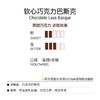 巴斯克蛋糕|软心巧克力巴斯克 商品缩略图1