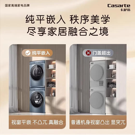 卡萨帝（Casarte））L5洗烘套装10KG直驱智能投放变频全自动滚筒洗衣机+热泵烘干机 C1 D10L5ELU1+CGQ 10FL5EU1【粤湾】【双十一】 商品图2