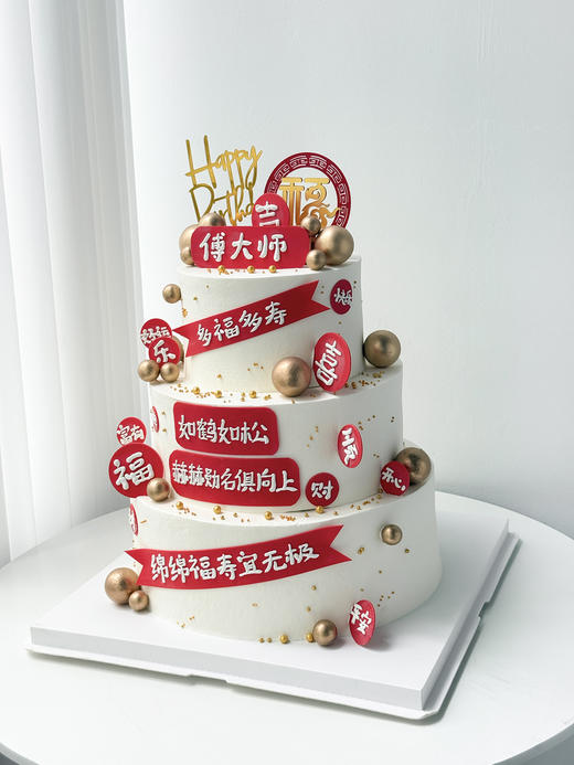 三层|多福多寿蛋糕【C5164】 商品图0