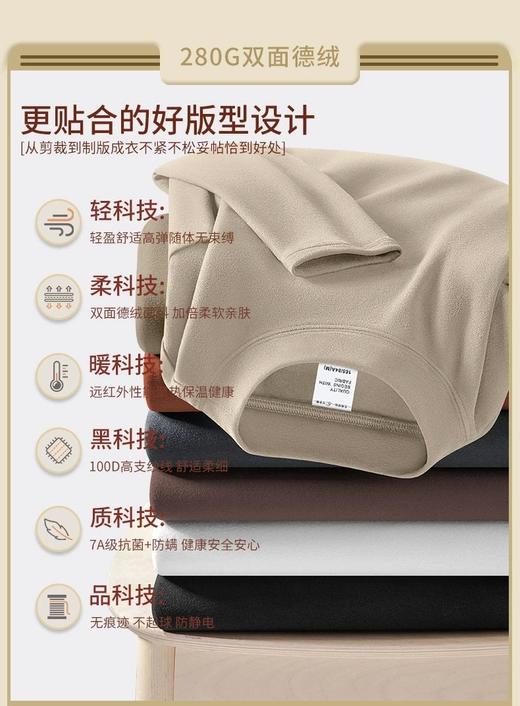 秋冬德绒抗菌半高领男士打底衫H253271659 商品图1