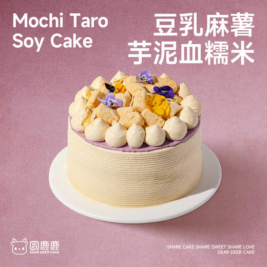 豆乳麻薯芋泥血糯米 商品图1