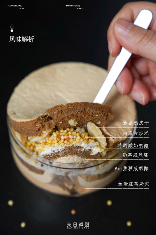 （炒米）奶皮子·罐罐蛋糕 商品图1