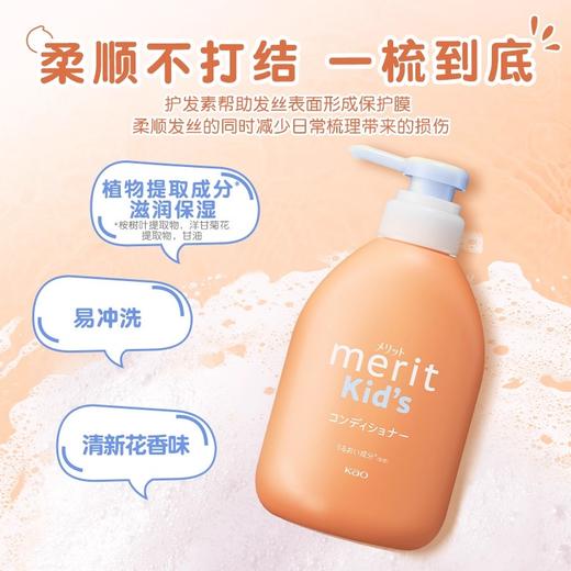 【门店直发】日本花王儿童洗发水护发素2-6-12岁柔顺弱酸性无硅油【新老版随机发货】 商品图3