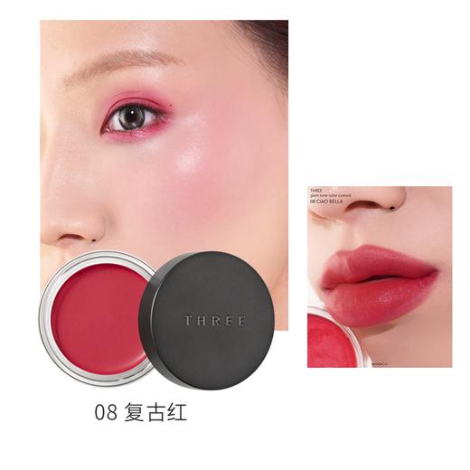 THREE 悦动眼唇颊焕采膏 08 5g 复古红 商品图1
