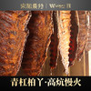 宗祖农特武隆老腊肉 高山土猪腊排骨 500g/袋 商品缩略图2
