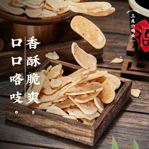 【分仓直发包邮】三关六码头香酥年糕片138g*3 商品图0