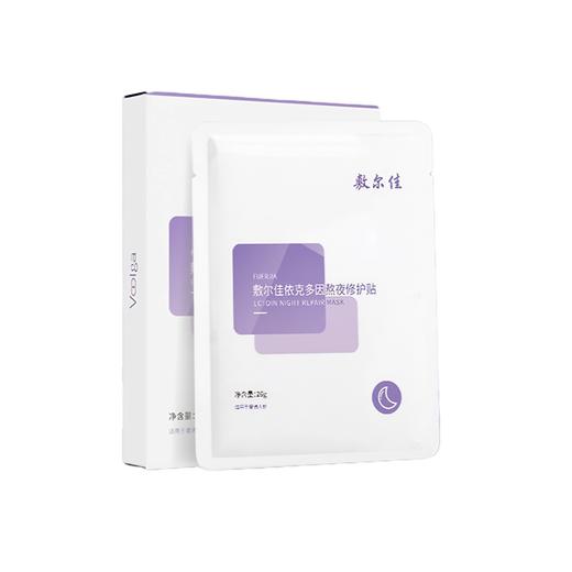敷尔佳 依克多因熬夜修护贴 26g*5贴/盒 商品图0