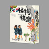 怪物快跑 商品缩略图0