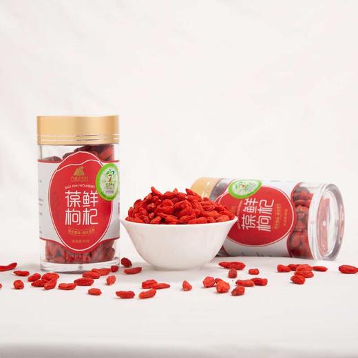 【宁夏】葆鲜特优枸杞 商品图1