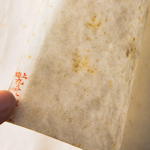 清末民国上海九华堂厚记制“四尺煮捶笺”（单张） 商品图11