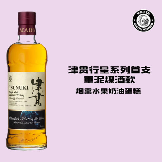 【4支套组】津贯（Tsunuki）行星系列单一麦芽日本威士忌（土星、木星、天王星、海王星） 商品图4