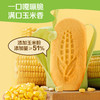 中粮悠采无糖玉米饼干200g 商品缩略图1