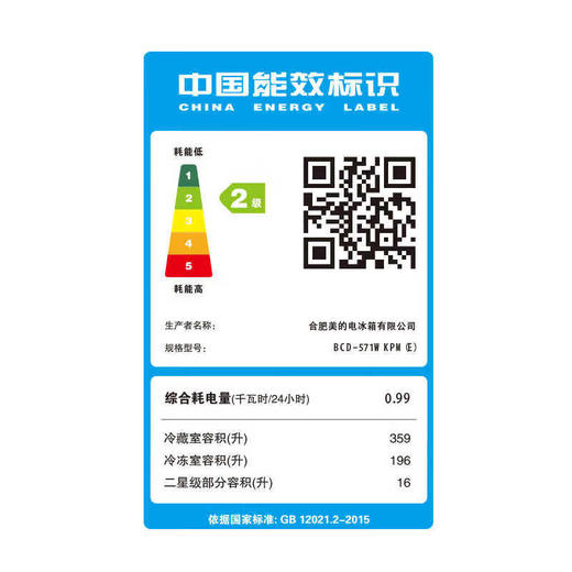 美的Midea/ BCD571WKPM(E)双开门冷无无霜钛钢灰星烁 对开冰箱 美的571升风冷无霜【粤湾】【双十一】 商品图5