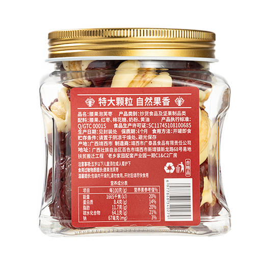 广泰昌泡芙腰果枣装甜而不腻富有嚼劲腰果夹心泡芙奶枣 商品图6