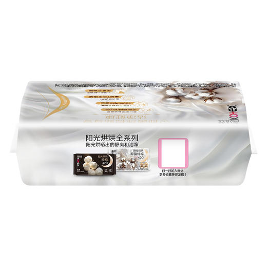 【赠品 单拍不发货】KJ 高洁丝阳光烘烘抑菌纯棉系列卫生巾 夜用420mm5片 商品图5