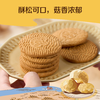 中粮悠采无糖猴头菇饼干200g 商品缩略图6