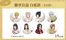 火影忍者 一乐拉面限定 白底徽章 吧唧 8包/盒 国谷