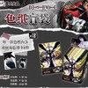 歪瓜 死亡笔记 色纸 全10种 9包/盒 国谷 商品缩略图0