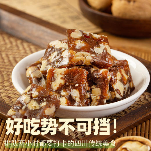 【藏梨膏核桃软糖】精选优良金川雪梨 搭配仁大油厚的理县卡子核桃 微甜不腻 真材实料 一口软糖满口核桃 218g/袋 3种规格任选 商品图1